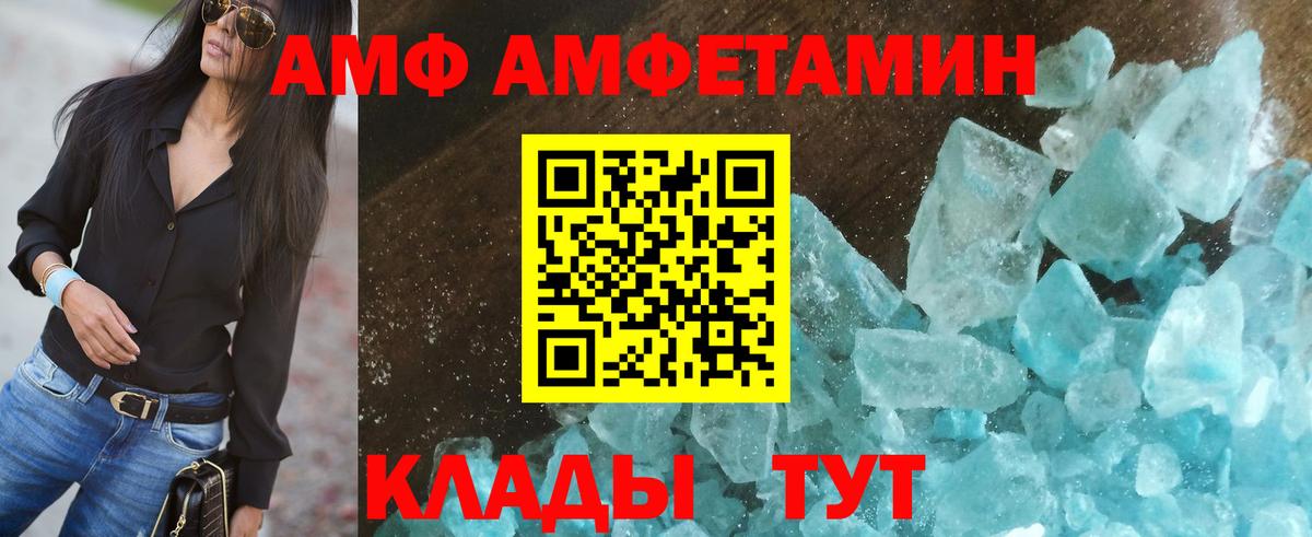 АМФ  Вход с VPN  Пугачёв  Амфетамин 98%  АМФЕТАМИН 
