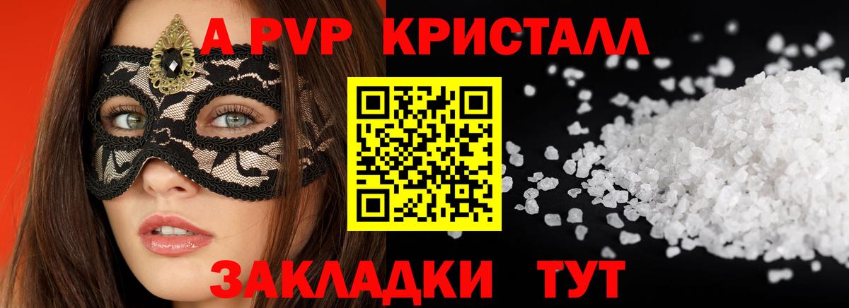 Alfa_PVP Соль Пугачёв