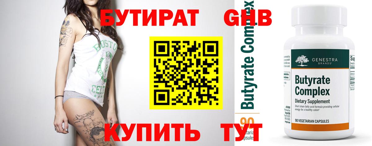 Пугачёв  Бутират BDO  Вход с VPN 