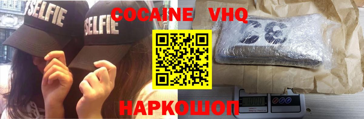Кокаин Колумбийский Пугачёв