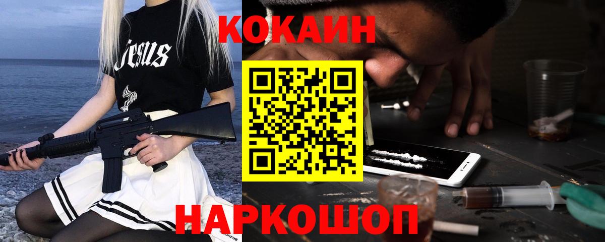 Кокаин Боливия  Вход с VPN  Cocaine 99%  Пугачёв 