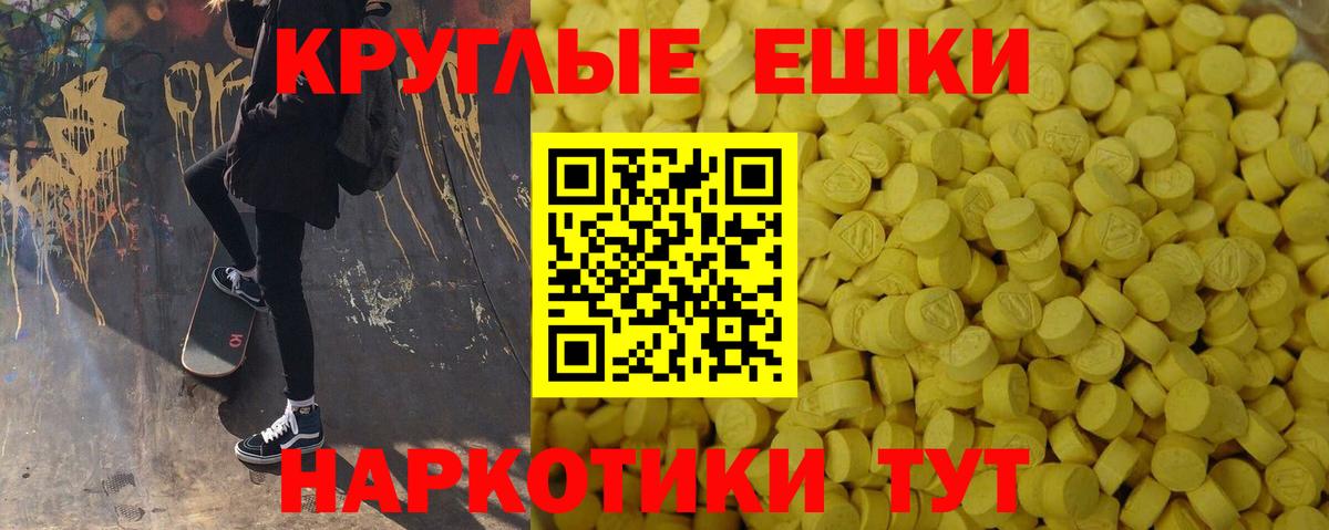 Экстази 280мг  Вход с VPN  Экстази  Пугачёв 