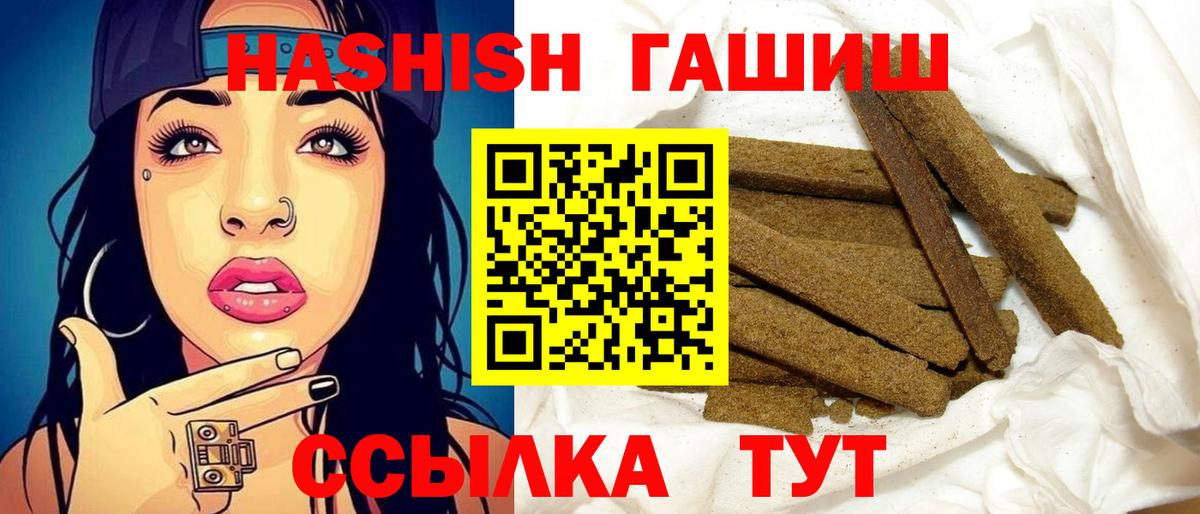 ГАШ 40% ТГК  Вход с VPN  ГАШ ice o lator  Пугачёв 