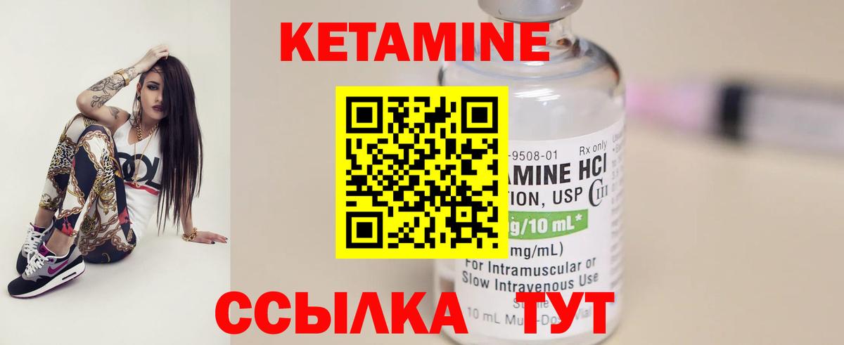 Пугачёв  Кетамин ketamine  Кетамин VHQ  Вход с VPN 