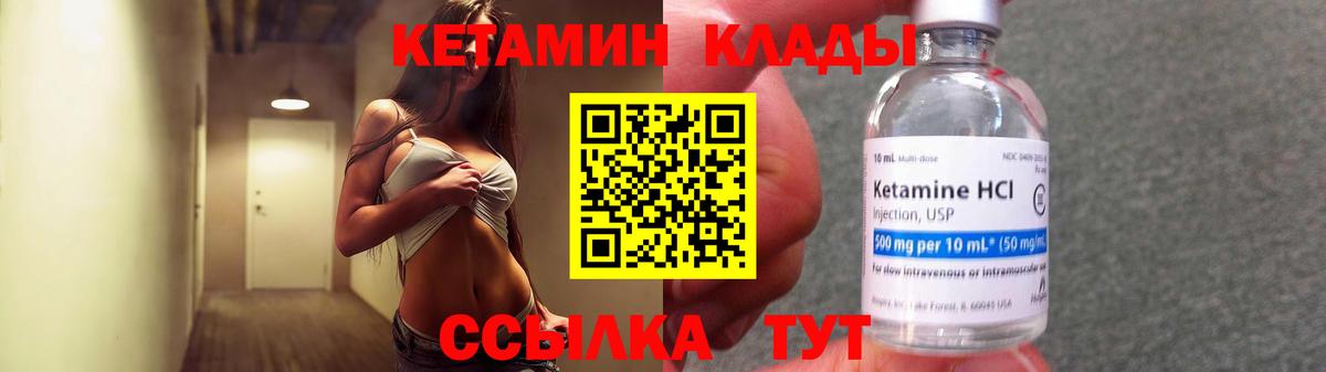 КЕТАМИН ketamine Пугачёв