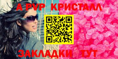а пвп мука Новозыбков
