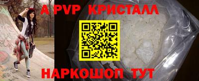 а пвп мука Новозыбков