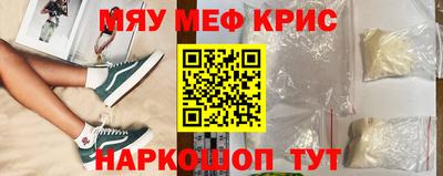 мескалин Новокубанск