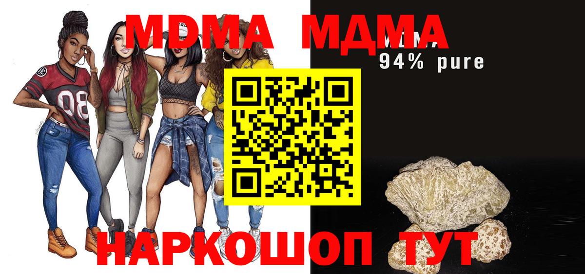 MDMA crystal  Вход с VPN  МДМА  Пугачёв 