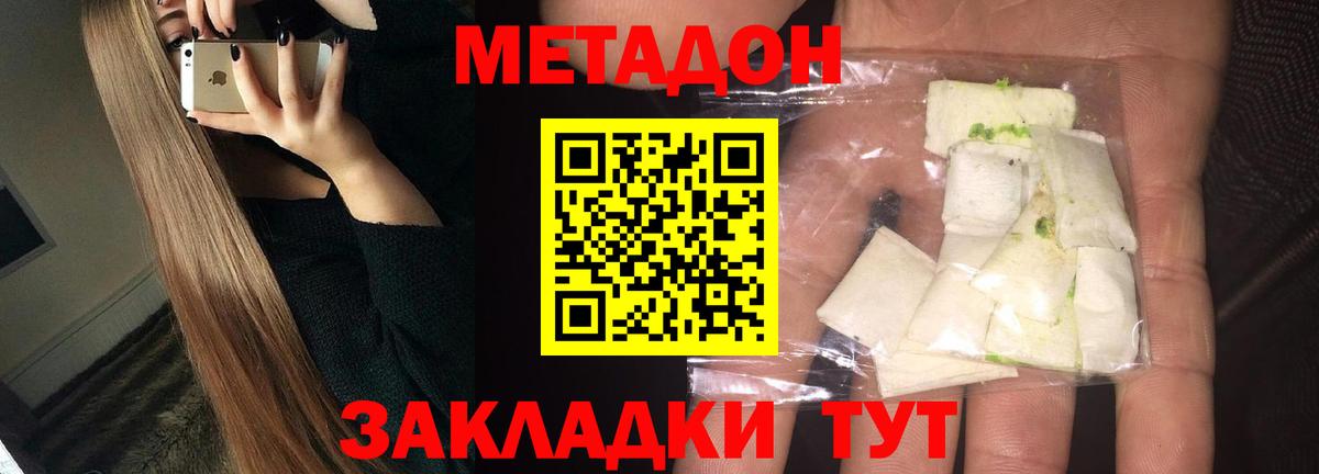 Метадон мёд  МЕТАДОН мёд  hydra ONION  Пугачёв  Вход с VPN 