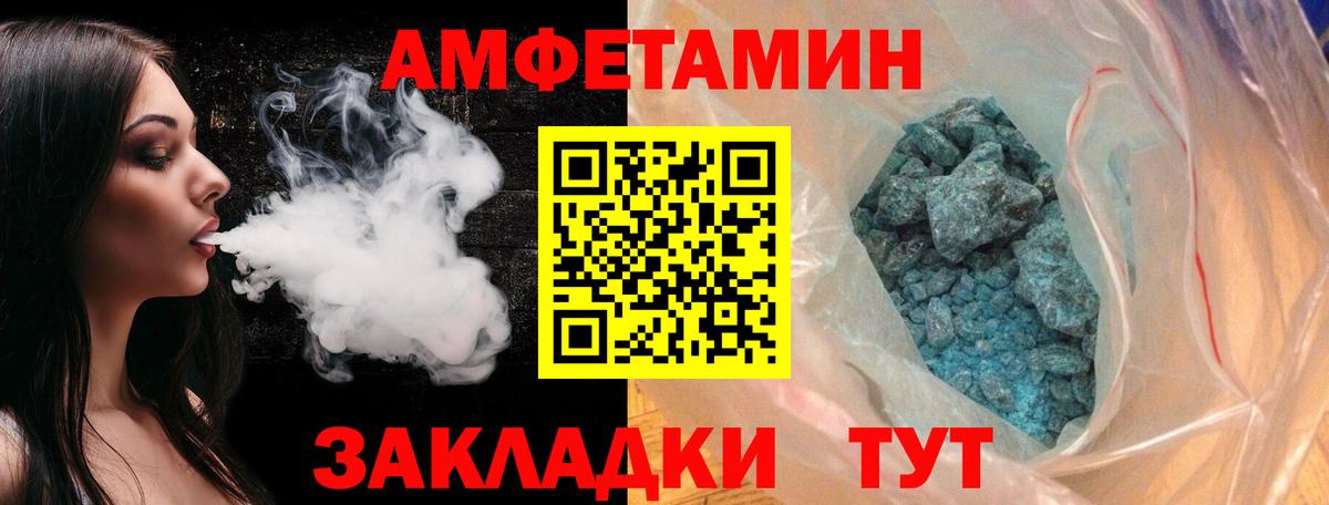 МЕТАМФЕТАМИН пудра  Вход с VPN  Пугачёв 