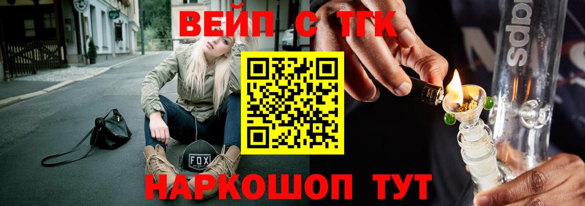 Дистиллят ТГК гашишное масло  Вход с VPN  ТГК THC oil  Пугачёв 