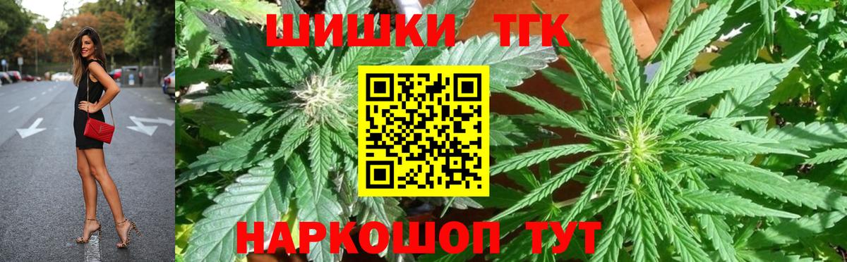 Бошки Шишки Bruce Banner  Вход с VPN  Конопля сатива  Пугачёв 